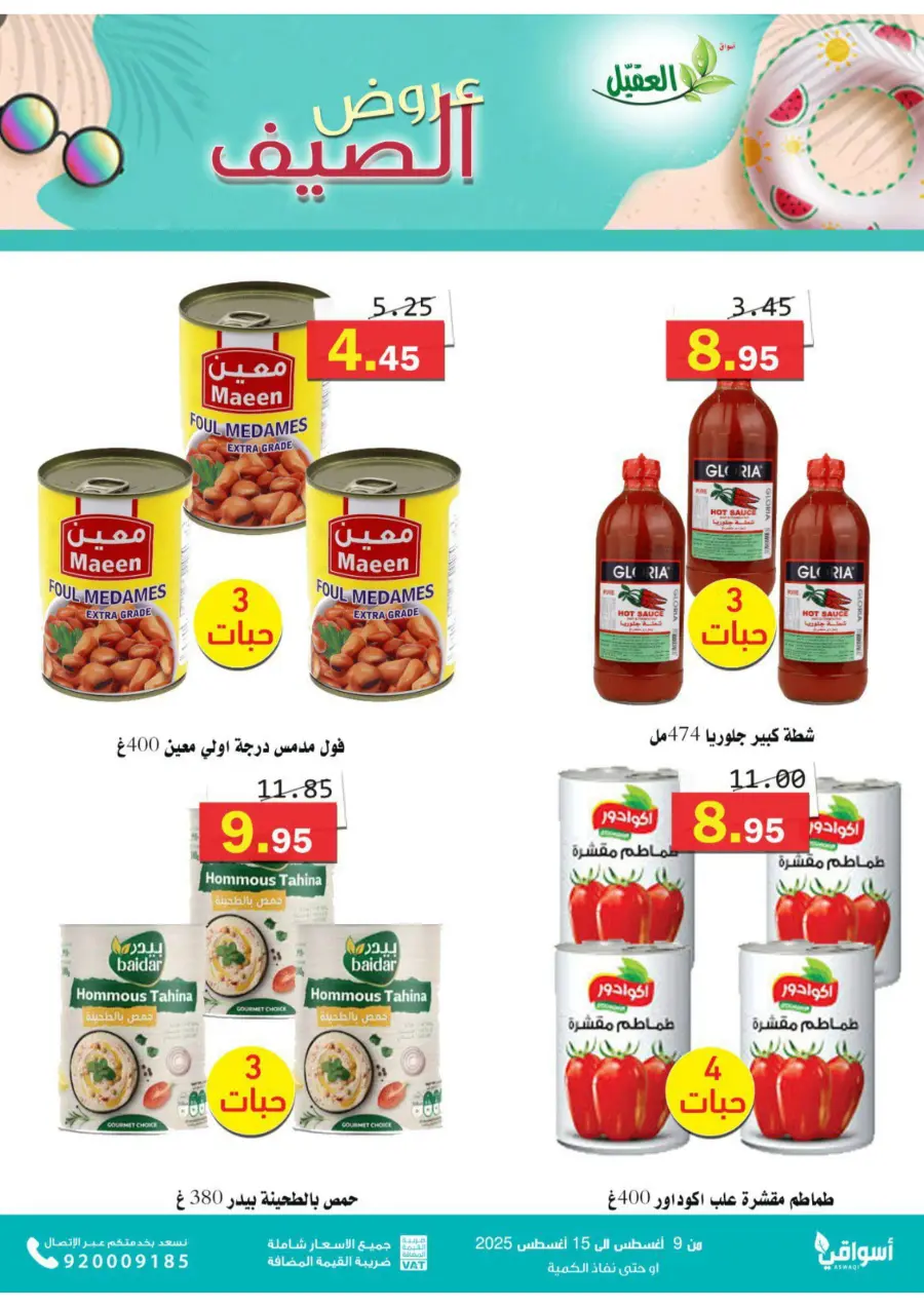 Offers In Aqial Markets undefined